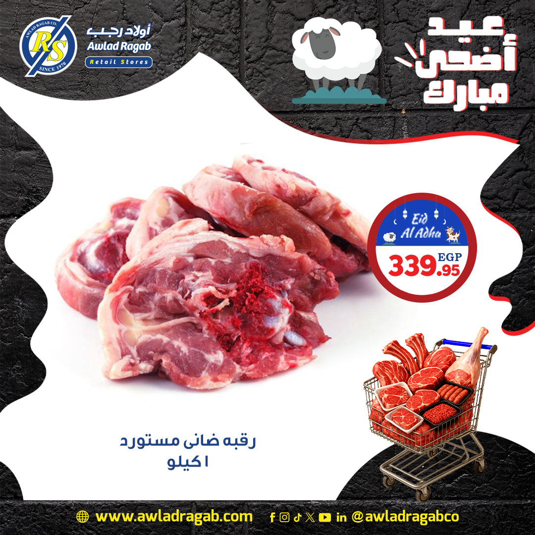 ragab-sons offers from 2jun to 4jun 2025 عروض أولاد رجب من 2 يونيو حتى 4 يونيو 2025 صفحة رقم 7